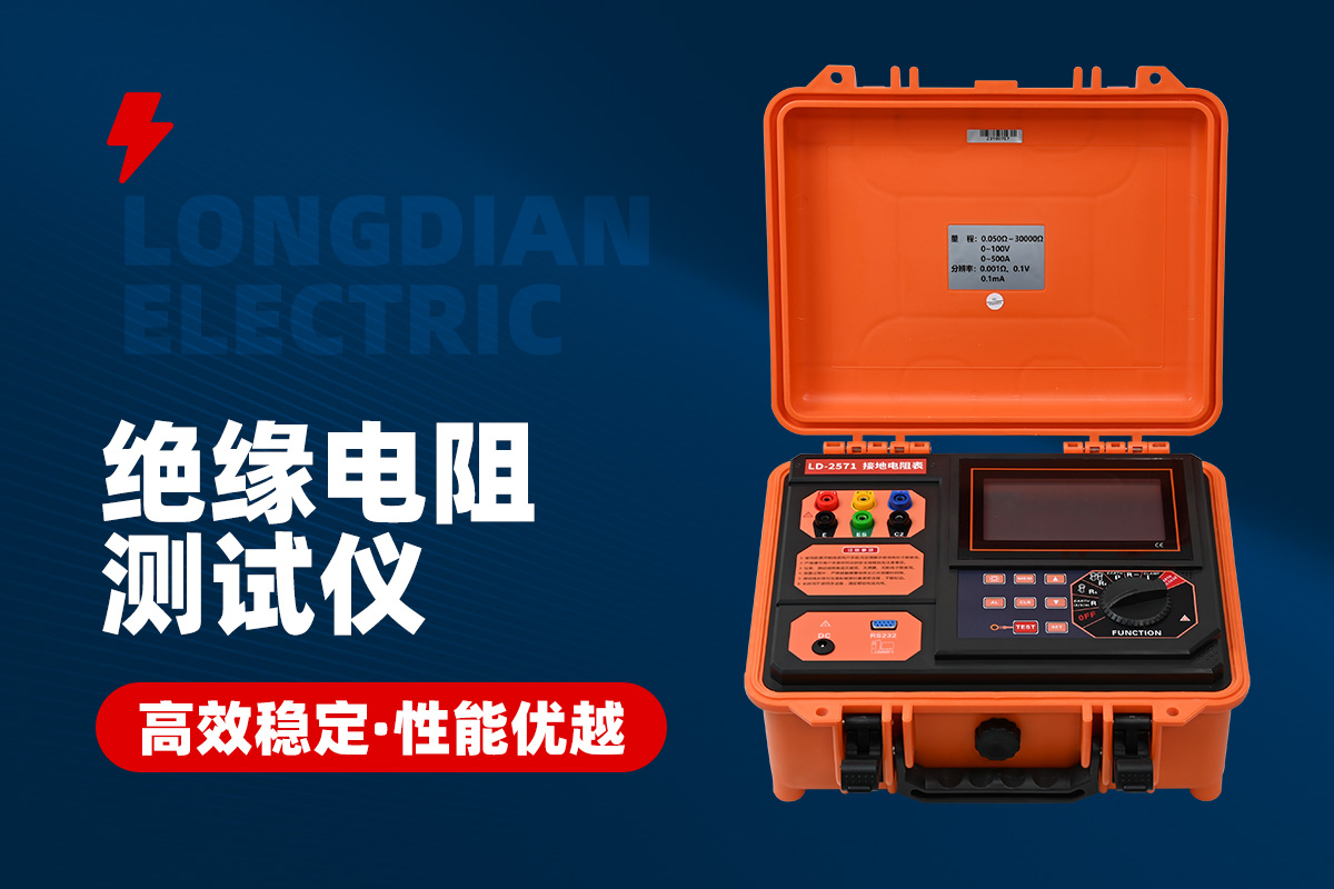 接地電阻測試儀 接地電阻測試儀