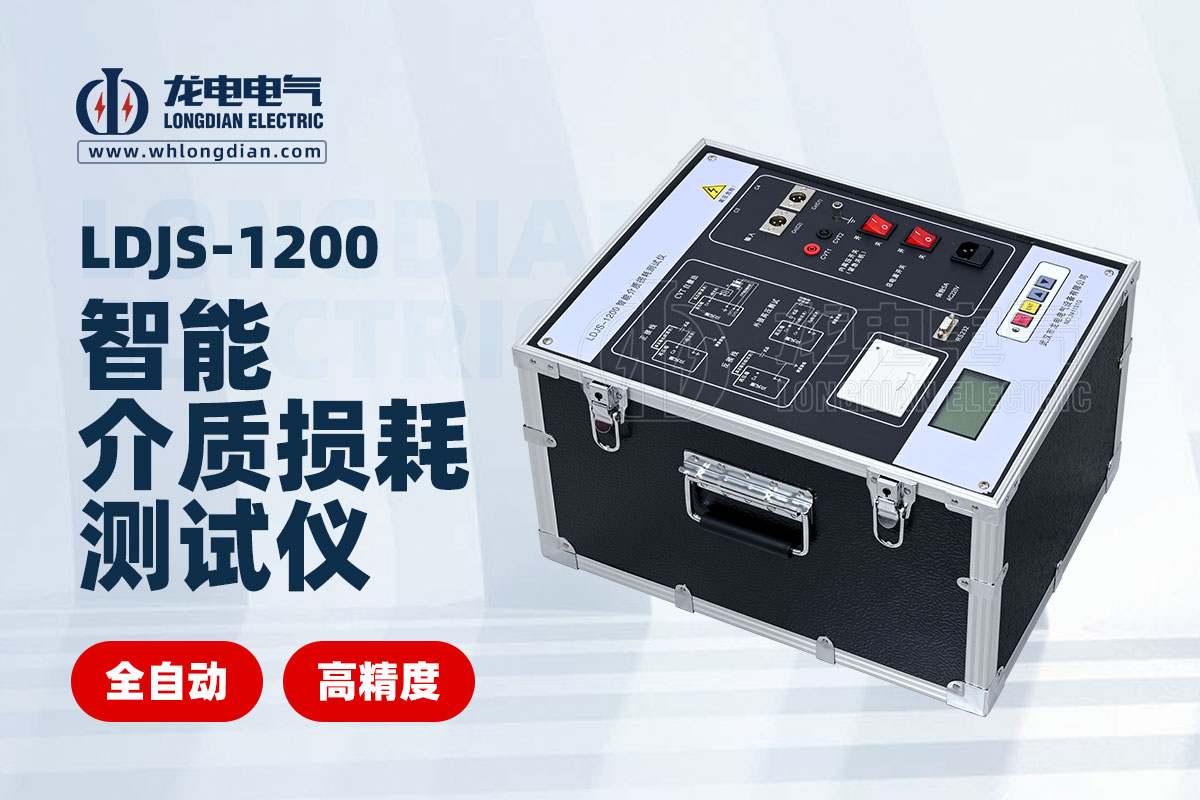 智能介質損耗測試儀 智能介質損耗測試儀