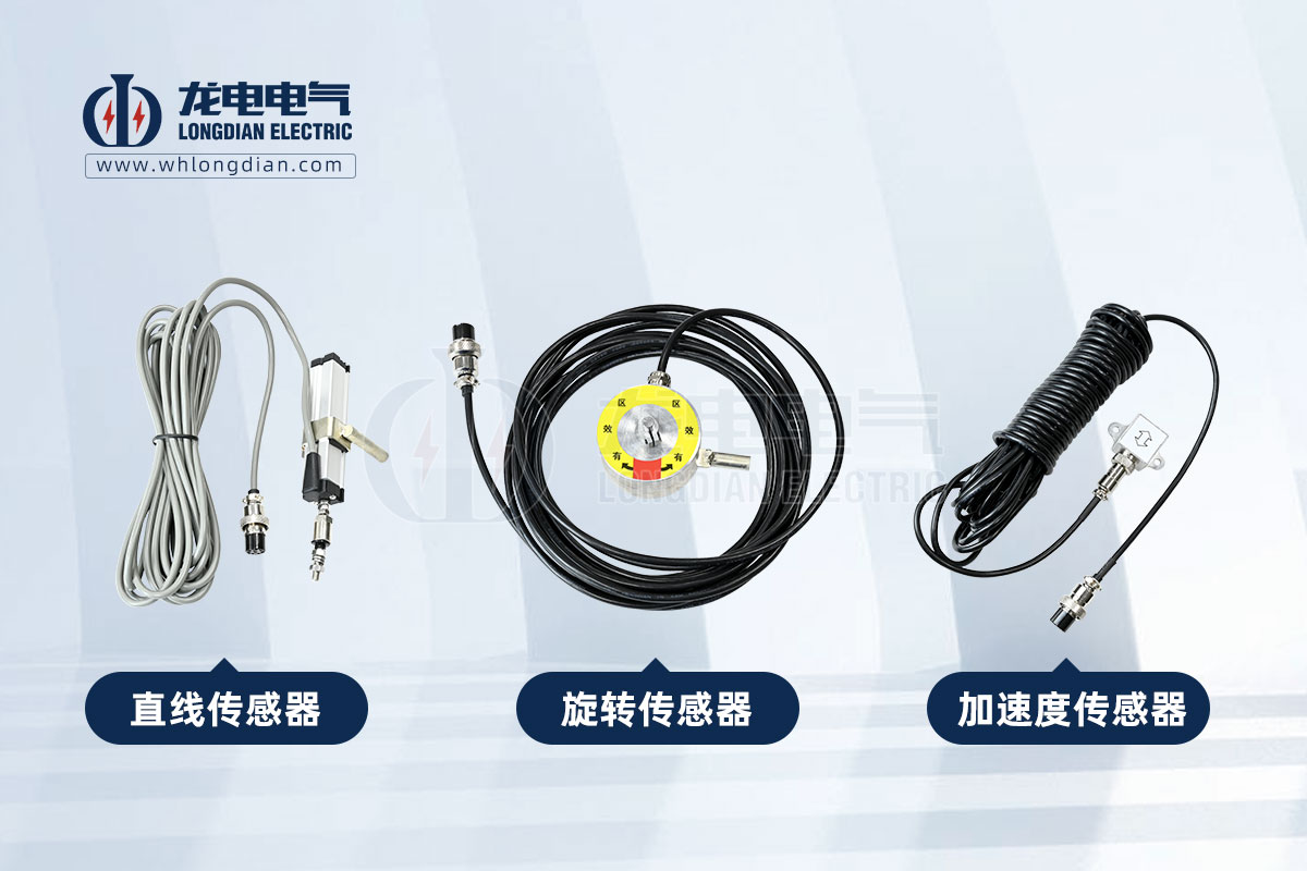 1747278122893729.jpg 傳感器.jpg