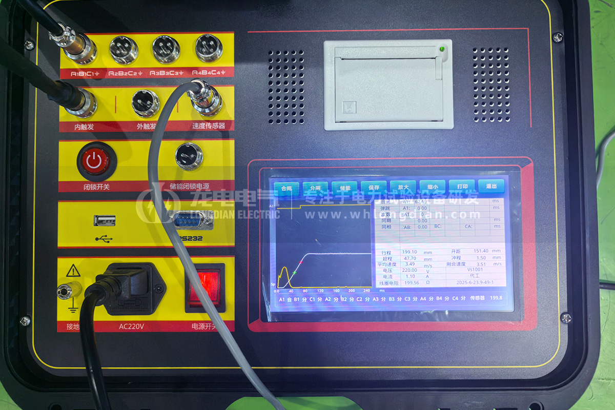 GKC-G2高壓開(kāi)關(guān)機(jī)械特性測(cè)試儀-測(cè)試數(shù)據(jù)