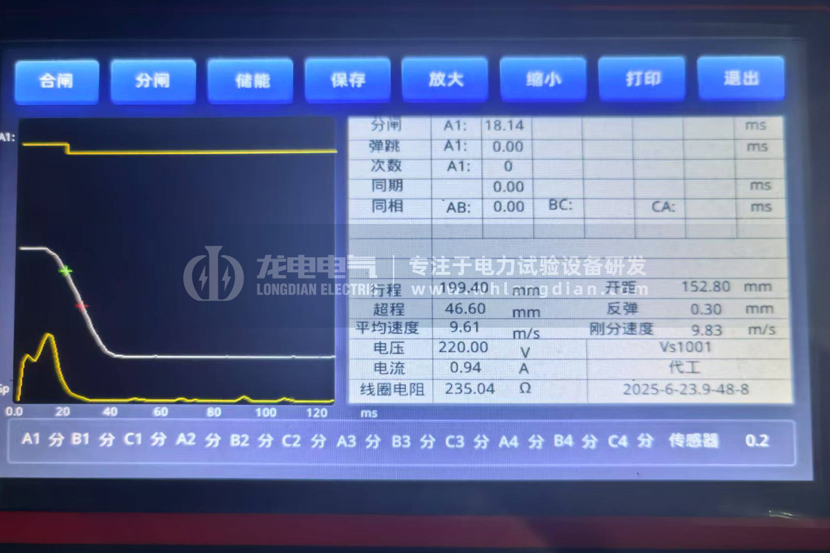 GKC-G2高壓開(kāi)關(guān)機(jī)械特性測(cè)試儀-測(cè)試數(shù)據(jù)